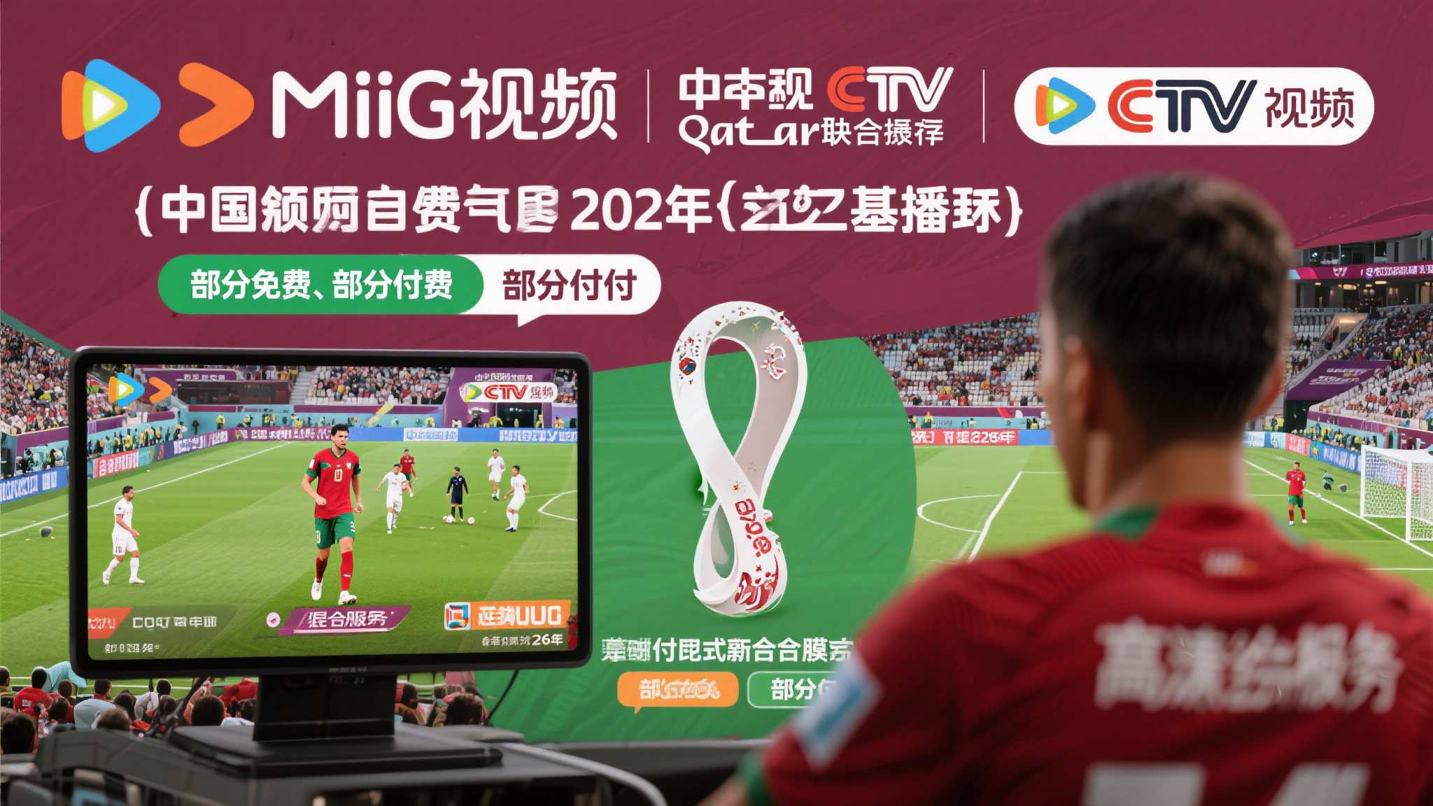 世界杯平台平台简介