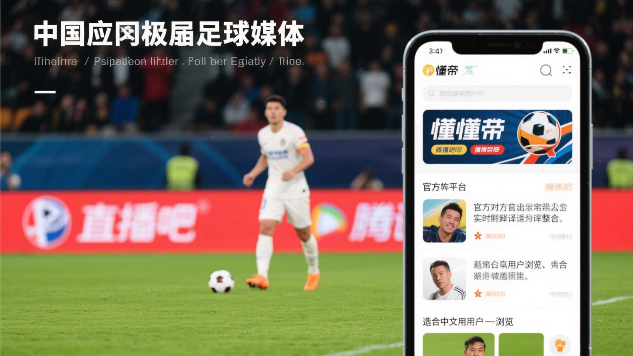 世界杯平台简介服务